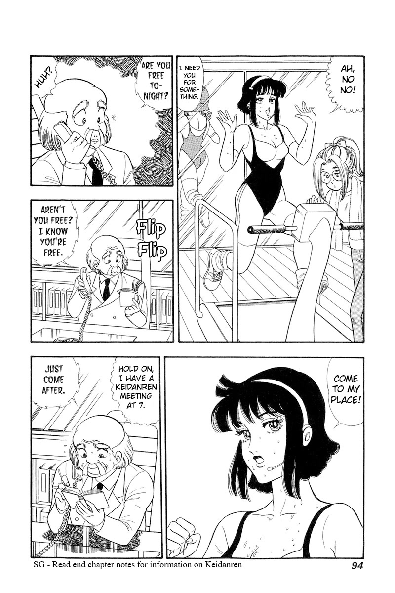 Amai Seikatsu Chapter 202 page 13 - Chapter 202: Worries of a Beautiful Actress