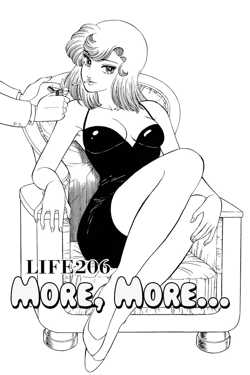Amai Seikatsu Chapter 206 page 2 - Chapter 206: More, More!!