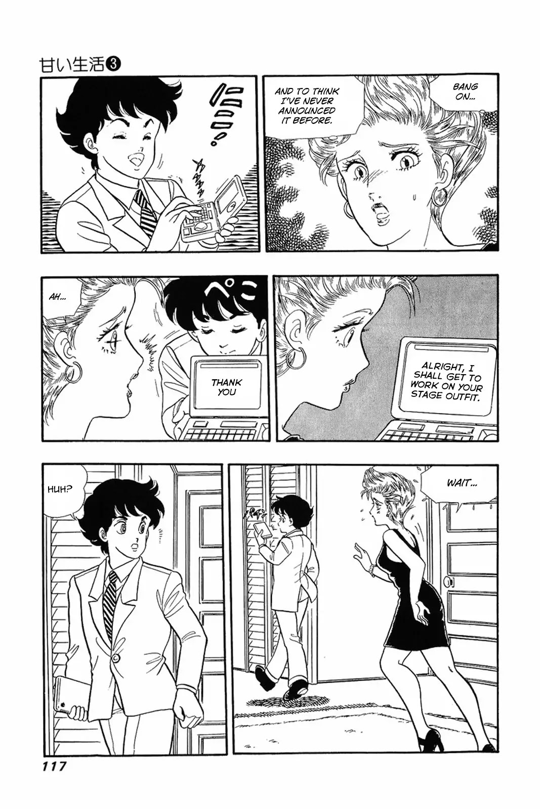 Amai Seikatsu Chapter 21 page 11 - Chapter 21: Sex Appeal