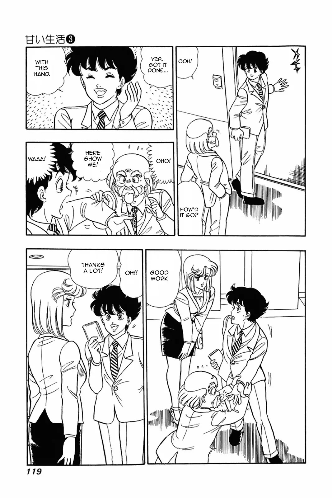 Amai Seikatsu Chapter 21 page 13 - Chapter 21: Sex Appeal