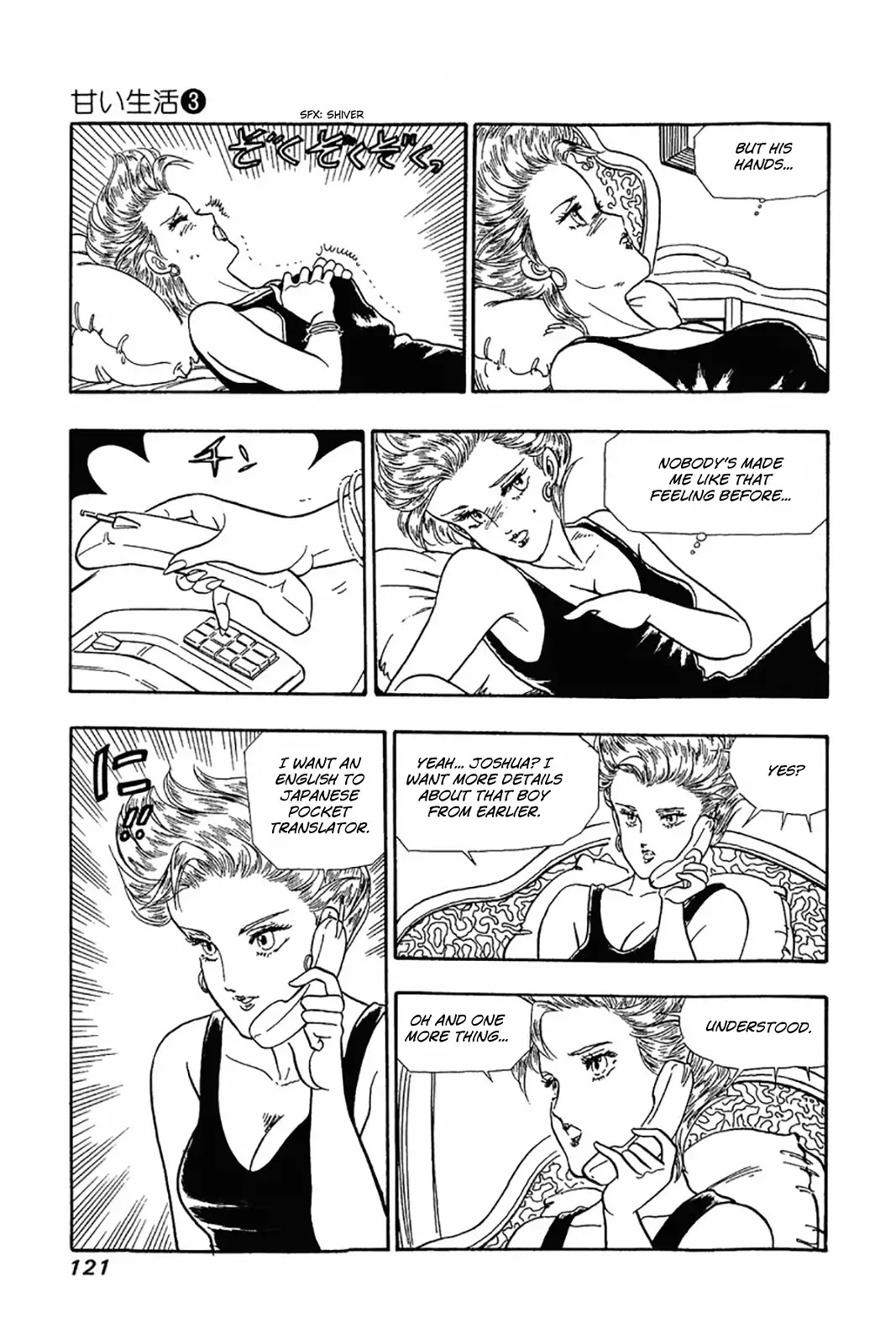 Amai Seikatsu Chapter 21 page 15 - Chapter 21: Sex Appeal