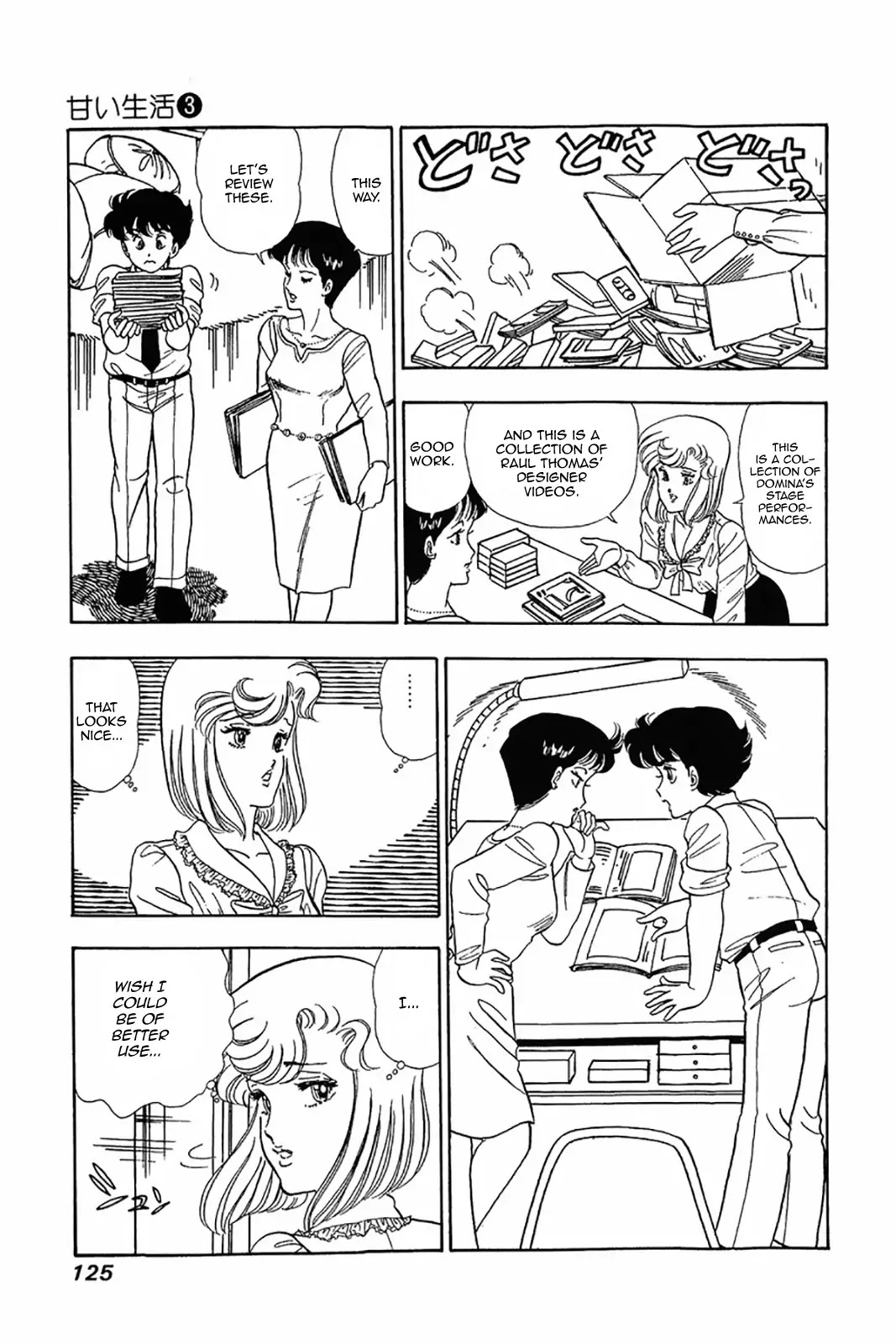 Amai Seikatsu Chapter 21 page 19 - Chapter 21: Sex Appeal