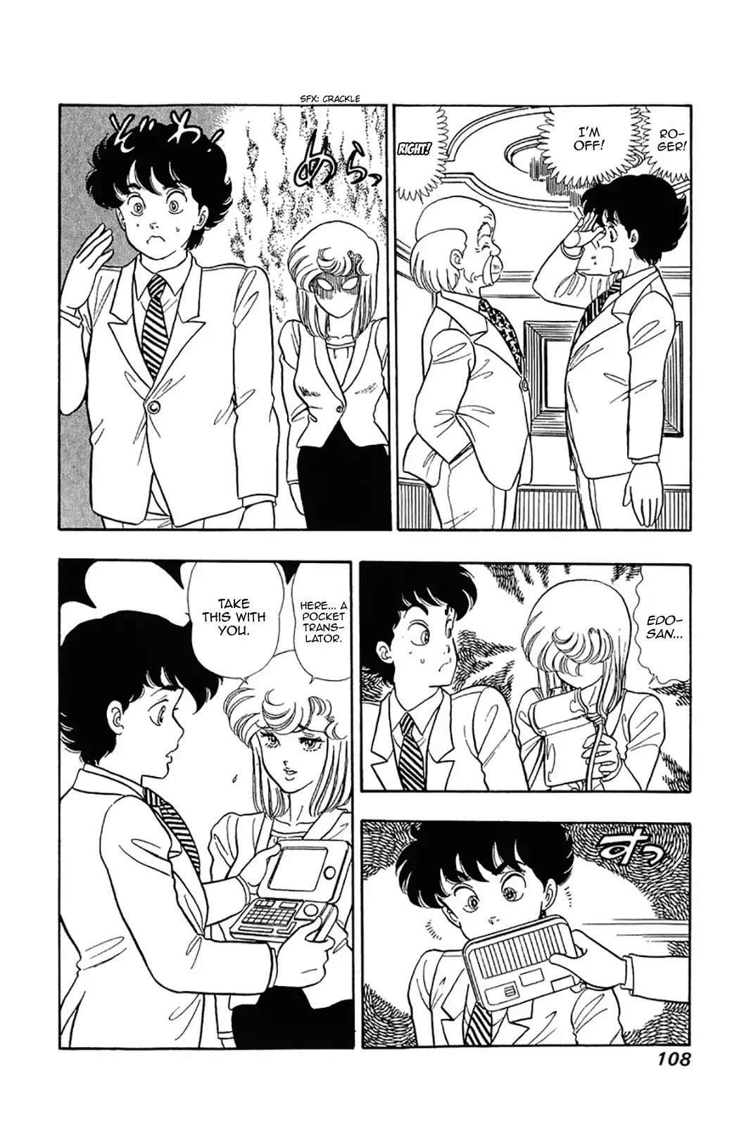 Amai Seikatsu Chapter 21 page 2 - Chapter 21: Sex Appeal