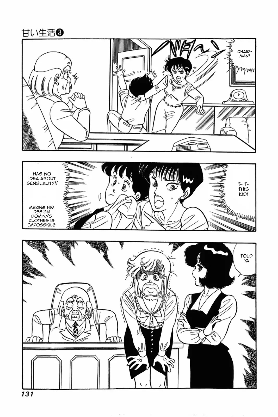 Amai Seikatsu Chapter 21 page 25 - Chapter 21: Sex Appeal