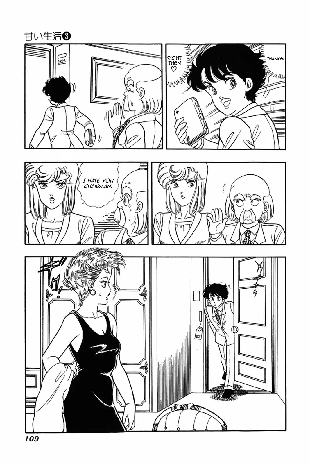 Amai Seikatsu Chapter 21 page 3 - Chapter 21: Sex Appeal