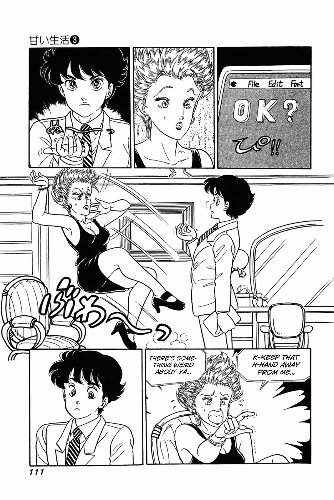 Amai Seikatsu Chapter 21 page 5 - Chapter 21: Sex Appeal