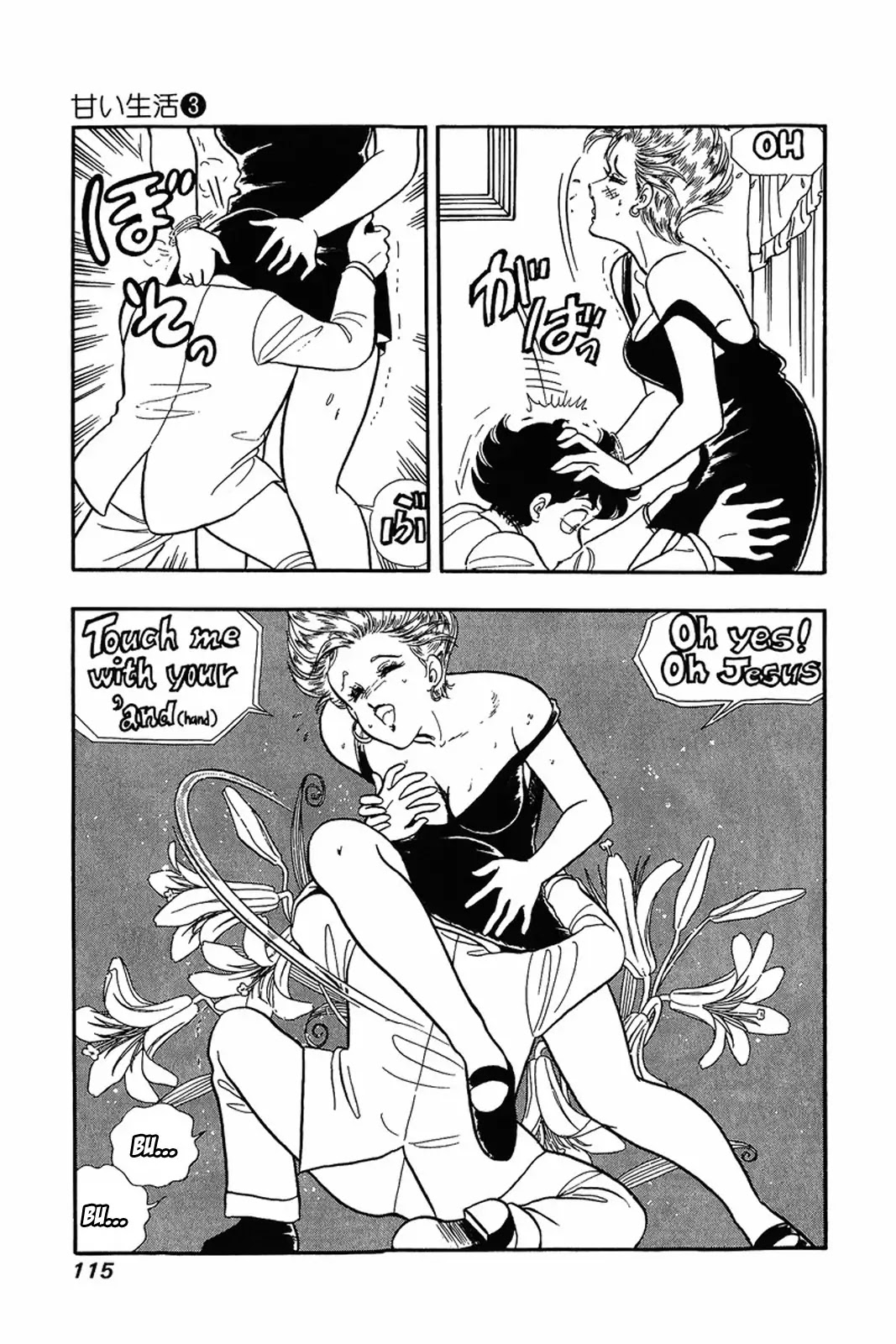 Amai Seikatsu Chapter 21 page 9 - Chapter 21: Sex Appeal