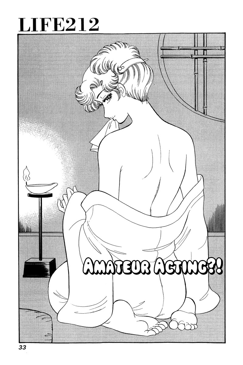 Amai Seikatsu Chapter 212 page 2 - Chapter 212: Amateur Acting?!