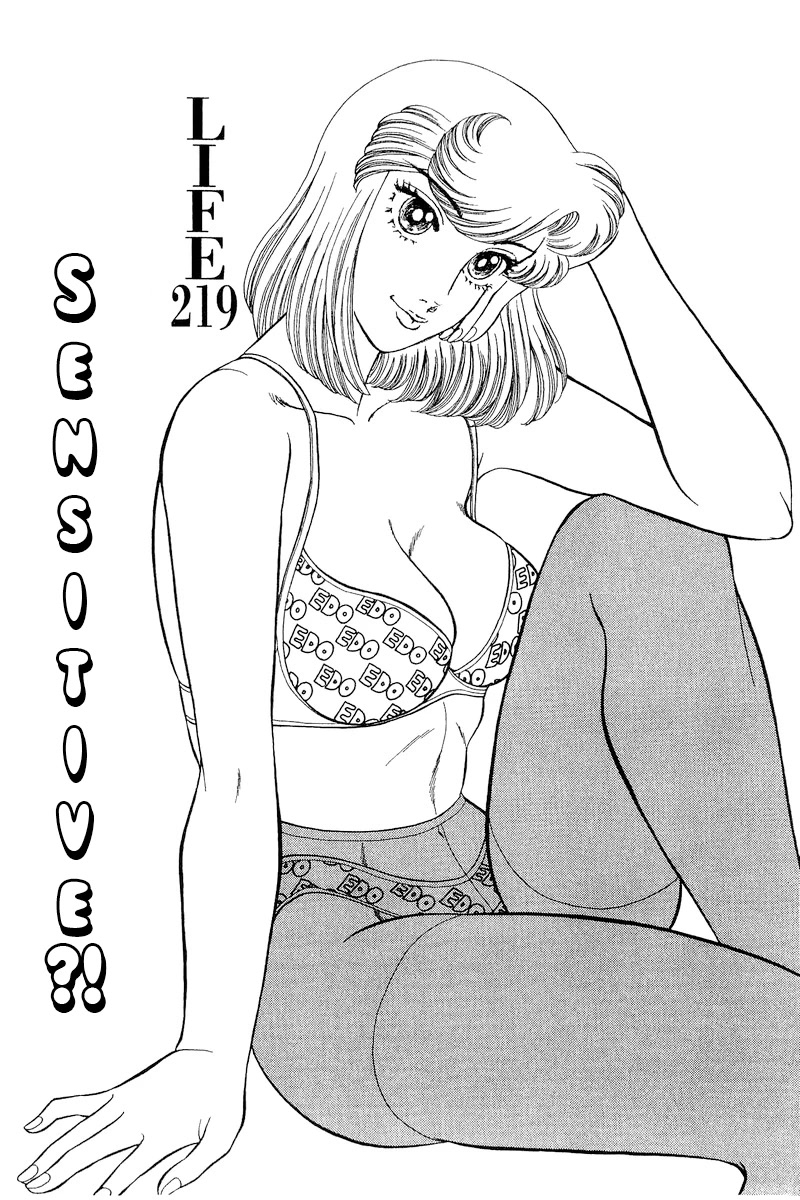 Amai Seikatsu Chapter 219 page 2 - Chapter 219: Sensitive?!