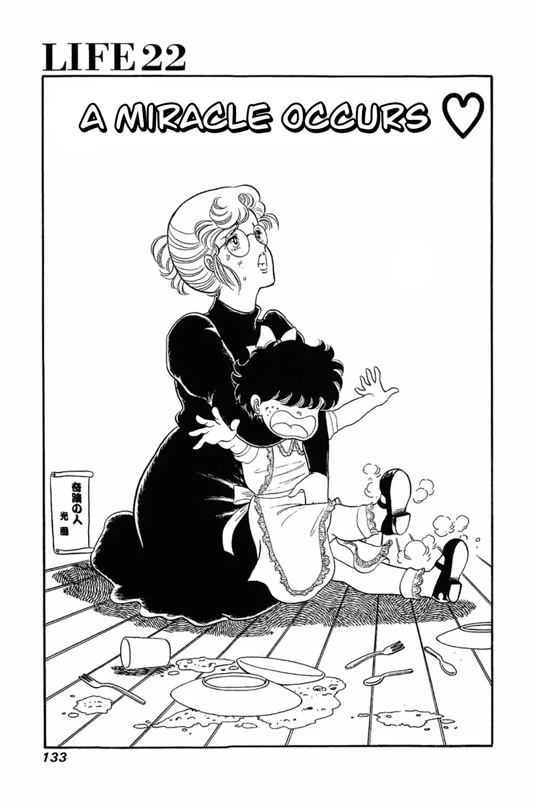 Amai Seikatsu Chapter 22 page 1 - Chapter 22: A Miracle Occurs