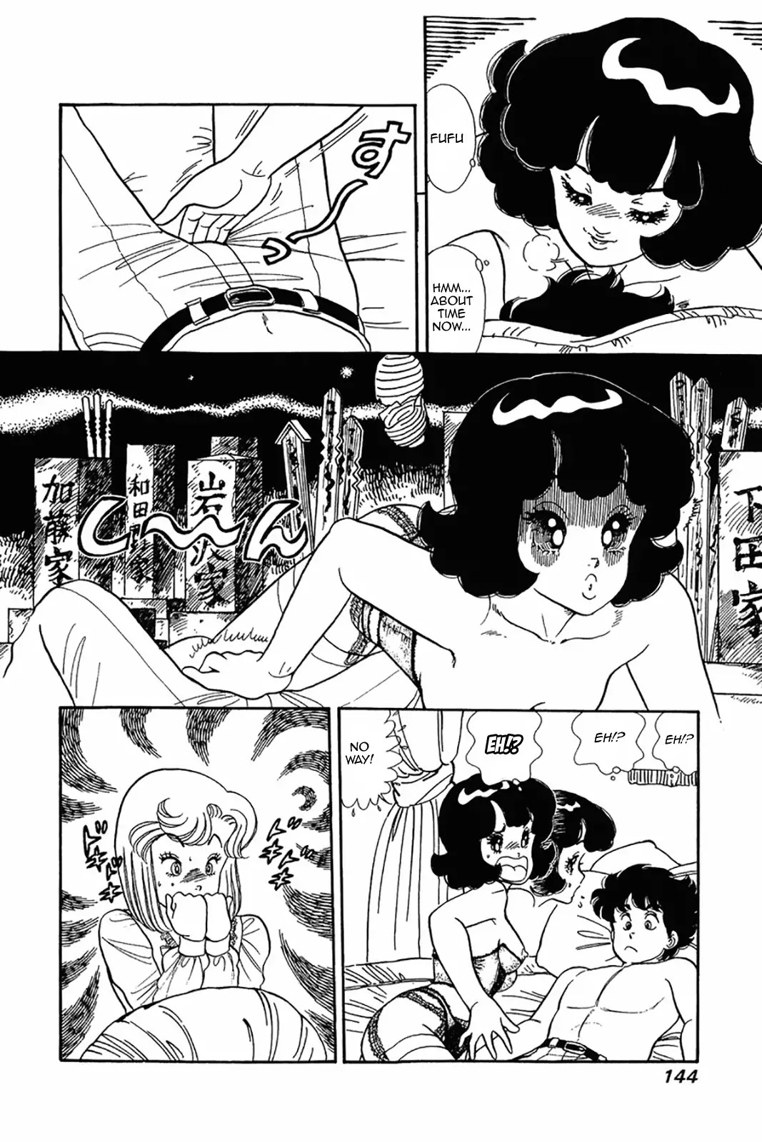 Amai Seikatsu Chapter 22 page 12 - Chapter 22: A Miracle Occurs