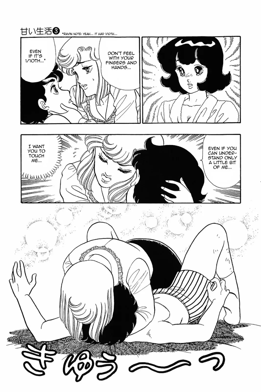 Amai Seikatsu Chapter 22 page 17 - Chapter 22: A Miracle Occurs