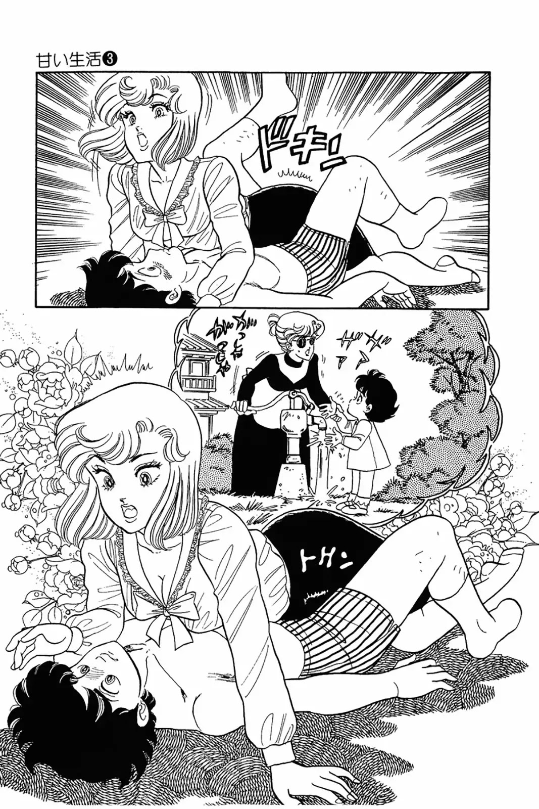 Amai Seikatsu Chapter 22 page 19 - Chapter 22: A Miracle Occurs