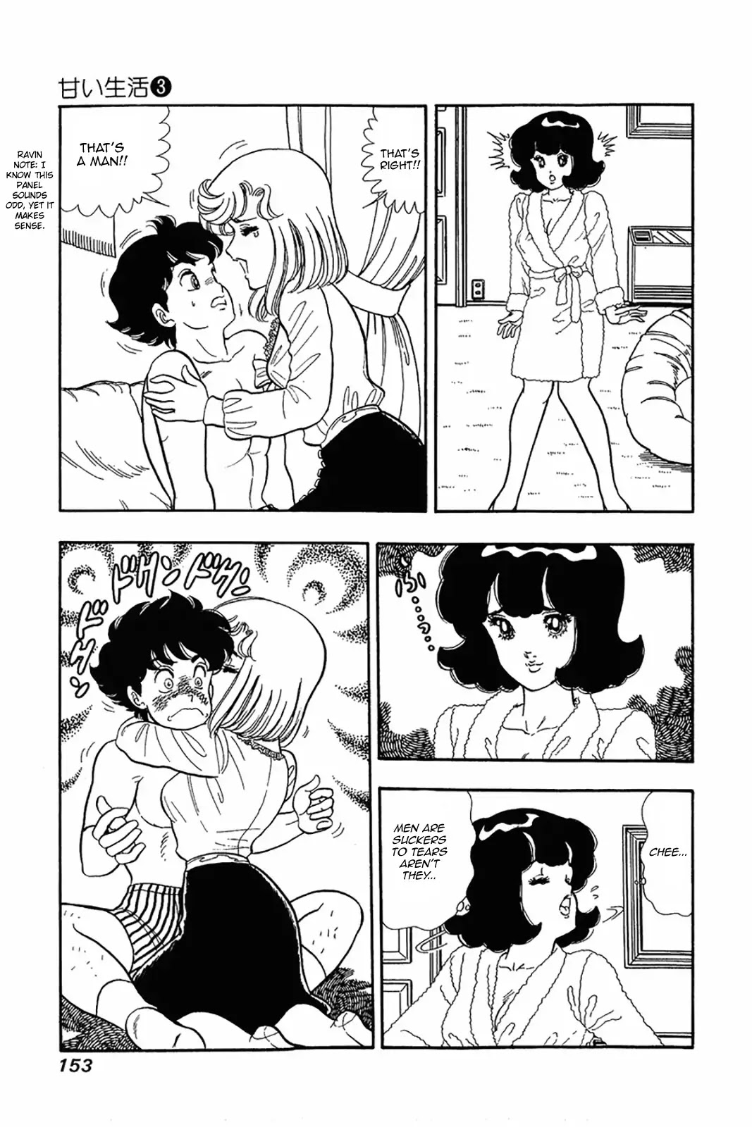 Amai Seikatsu Chapter 22 page 21 - Chapter 22: A Miracle Occurs