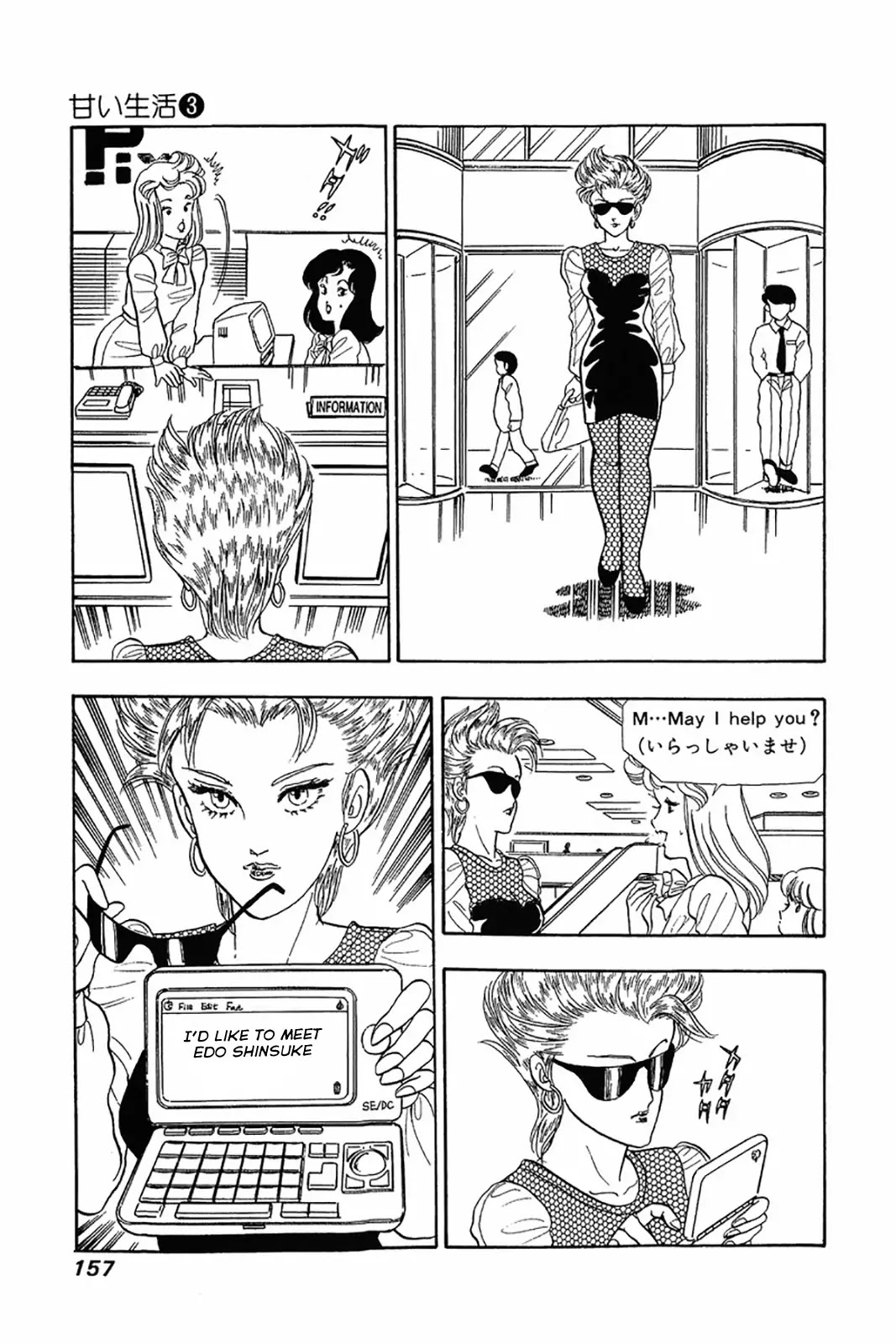 Amai Seikatsu Chapter 22 page 25 - Chapter 22: A Miracle Occurs