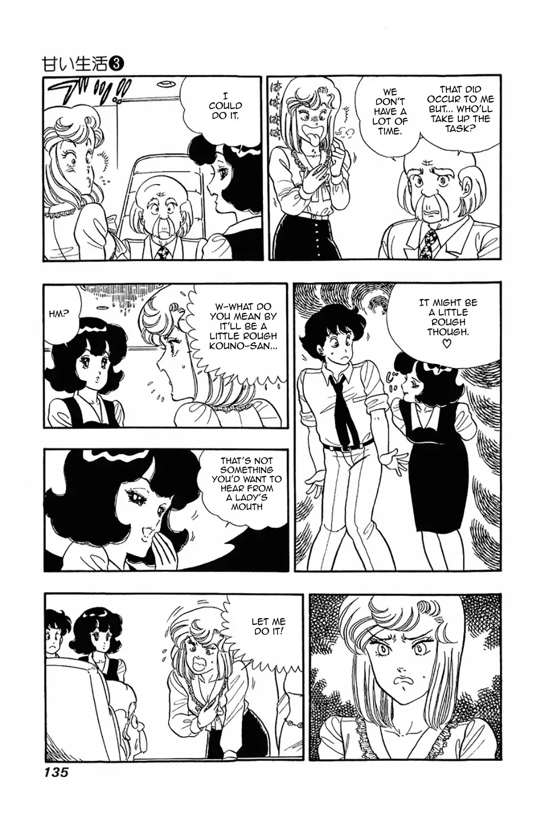 Amai Seikatsu Chapter 22 page 3 - Chapter 22: A Miracle Occurs