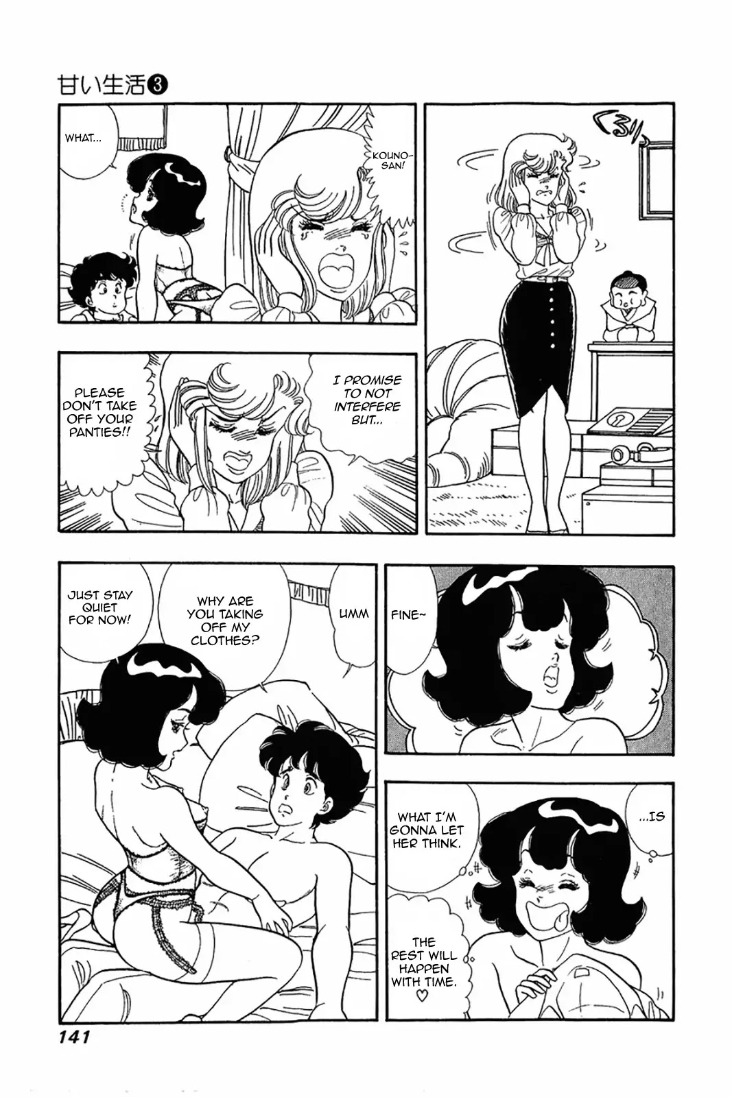 Amai Seikatsu Chapter 22 page 9 - Chapter 22: A Miracle Occurs