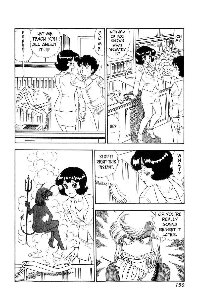 Amai Seikatsu Chapter 220 page 3 - Chapter 220: Mio's Aim