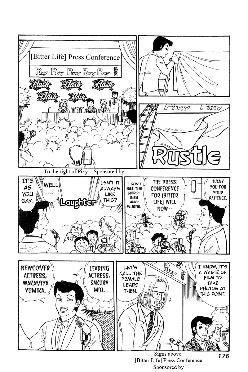 Amai Seikatsu Chapter 221 page 13 - Chapter 221: Revival Joy