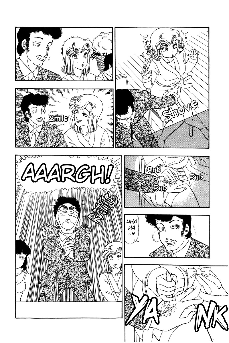 Amai Seikatsu Chapter 222 page 13 - Chapter 222: Who is the Leading Role?!