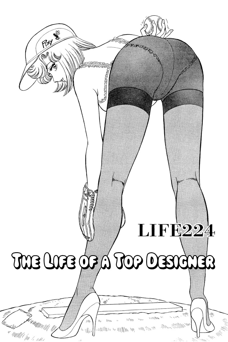 Amai Seikatsu Chapter 224 page 2 - Chapter 224: The Life of a Top Designer