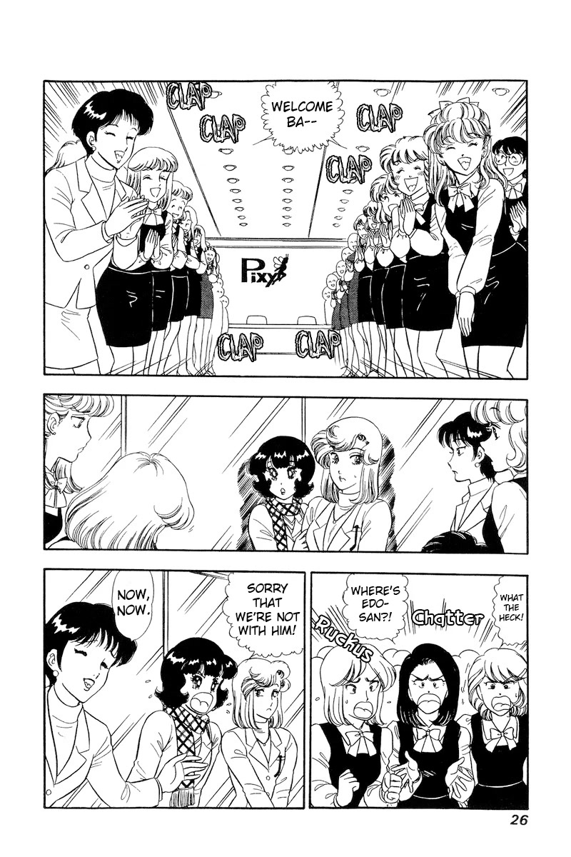 Amai Seikatsu Chapter 224 page 5 - Chapter 224: The Life of a Top Designer