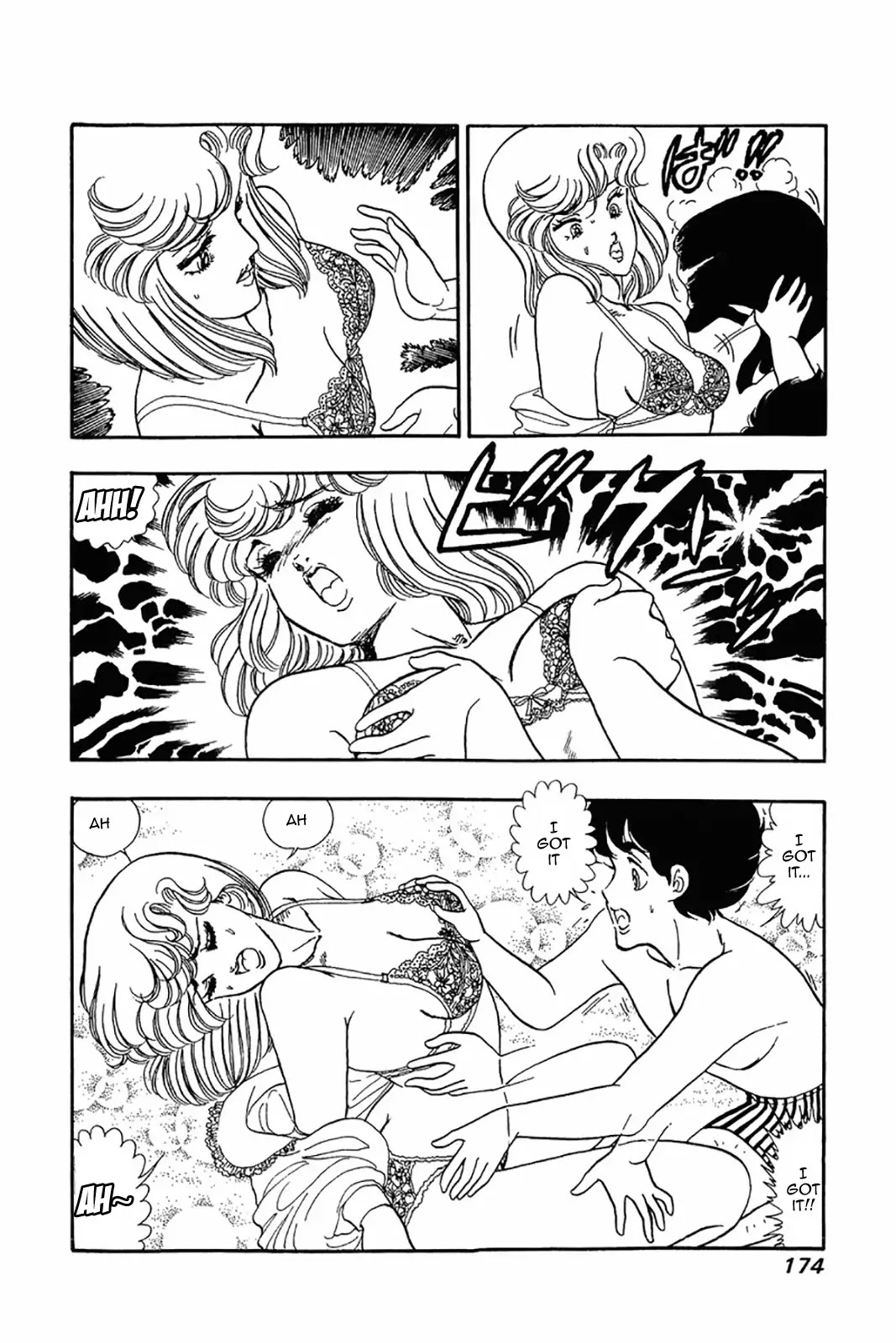 Amai Seikatsu Chapter 23 page 17 - Chapter 23: Shinsuke's Epiphany