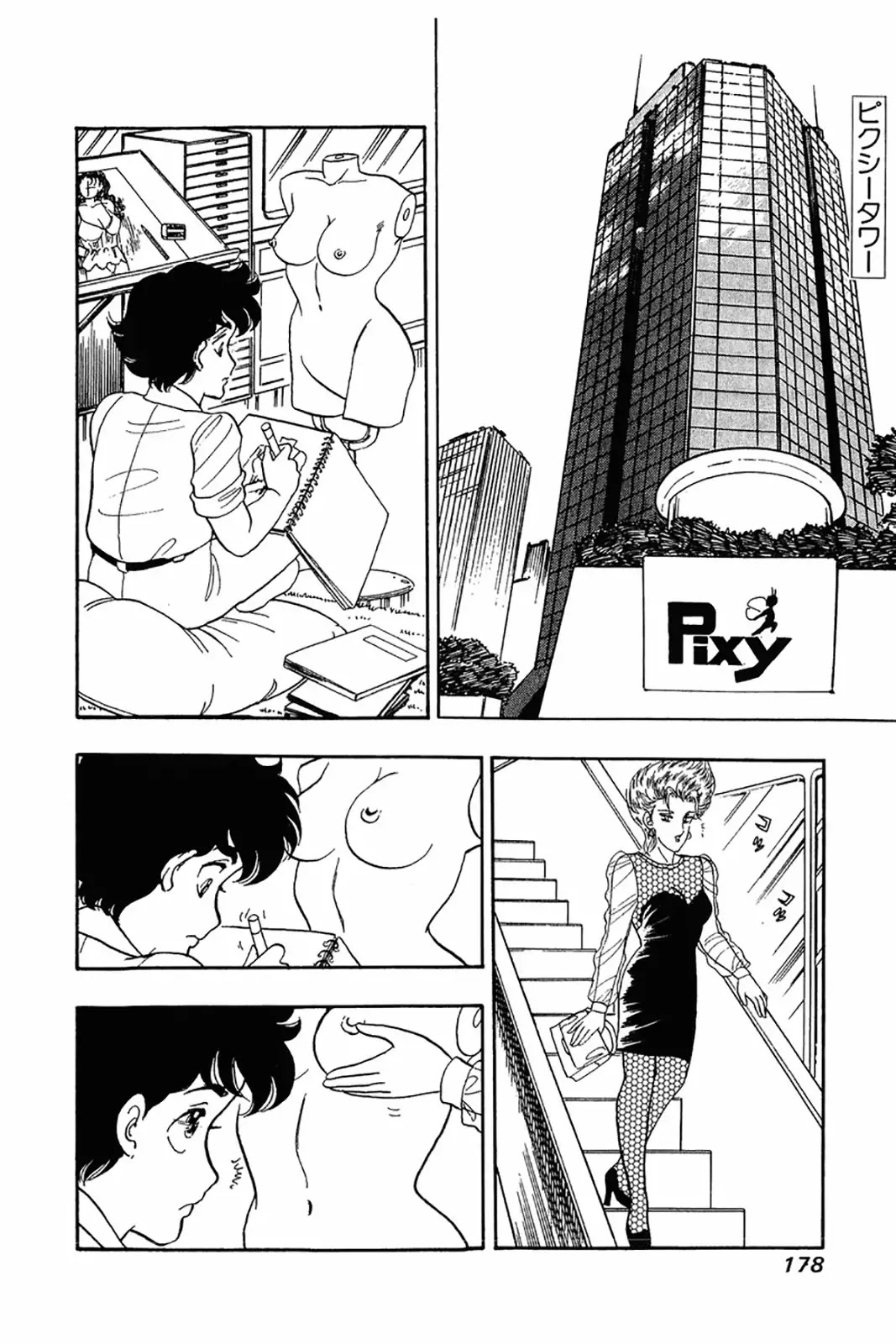 Amai Seikatsu Chapter 23 page 21 - Chapter 23: Shinsuke's Epiphany
