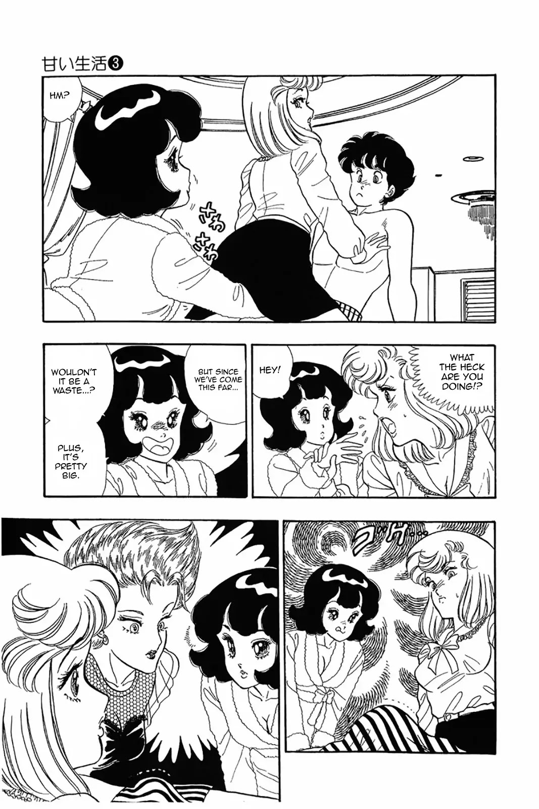Amai Seikatsu Chapter 23 page 8 - Chapter 23: Shinsuke's Epiphany