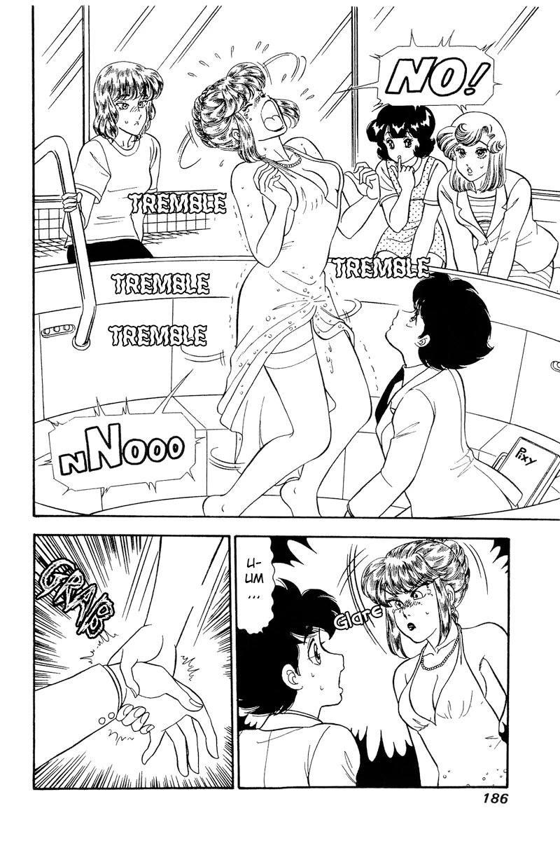 Amai Seikatsu Chapter 235 page 3 - Chapter 235: Do It Properly~♥