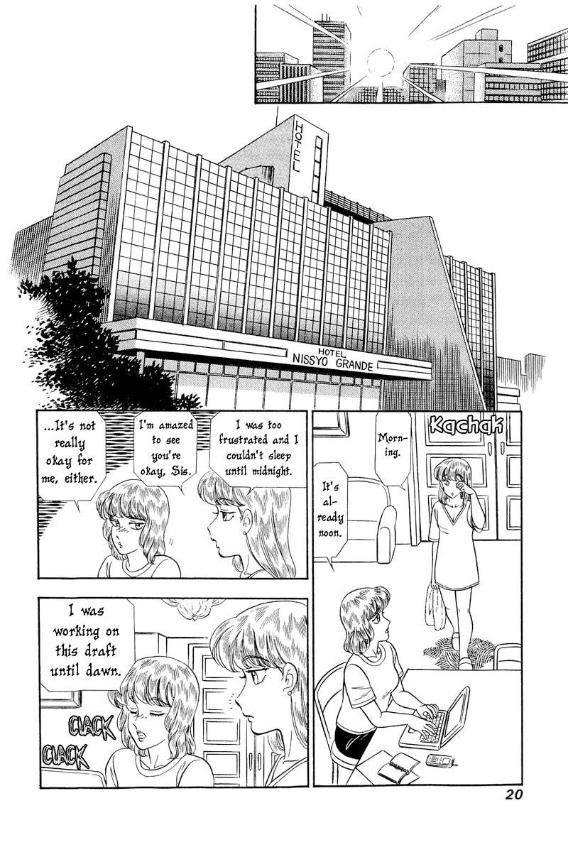 Amai Seikatsu Chapter 236 page 21 - Chapter 236: Pleasure=Surface Area²