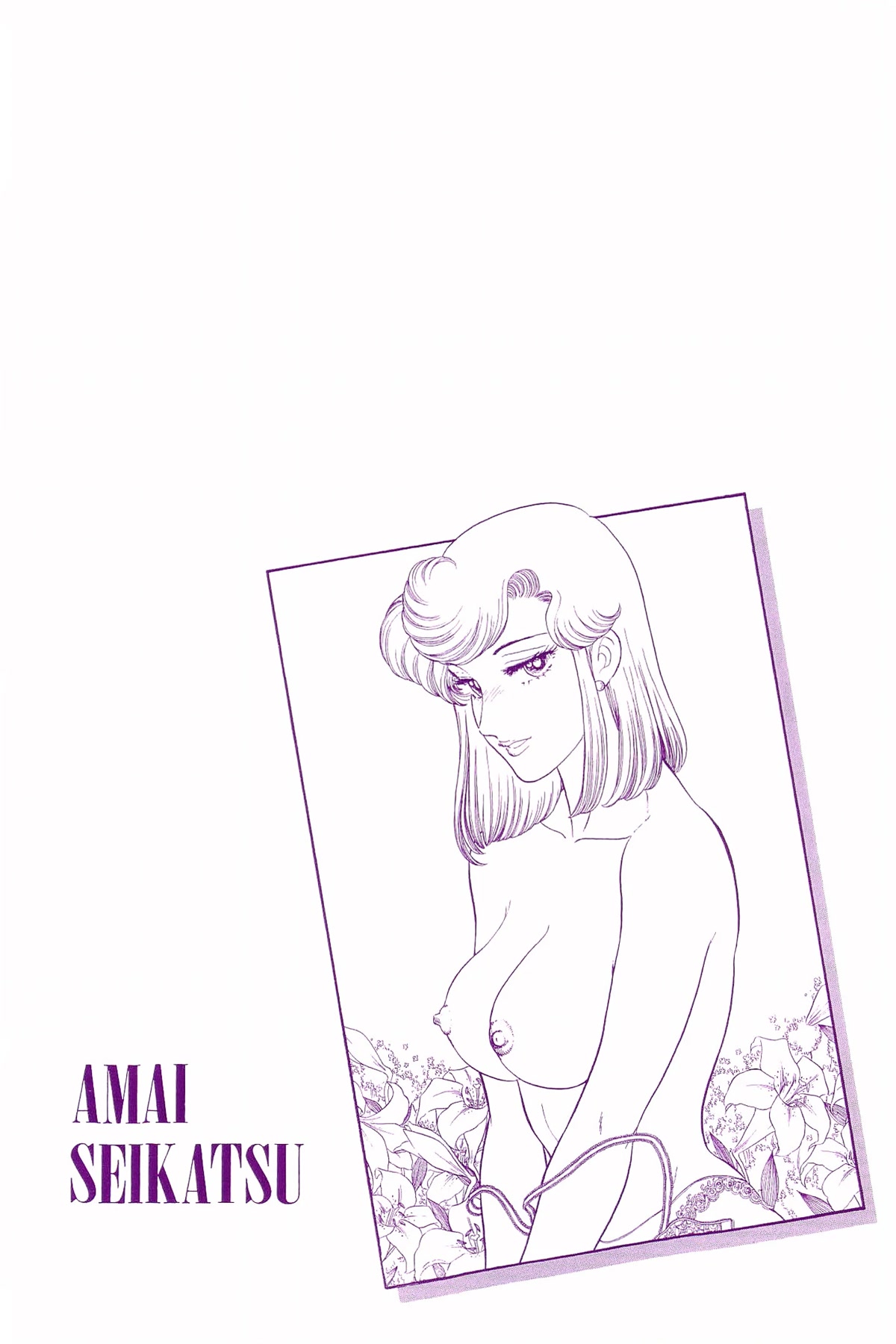 Amai Seikatsu Chapter 236 page 4 - Chapter 236: Pleasure=Surface Area²