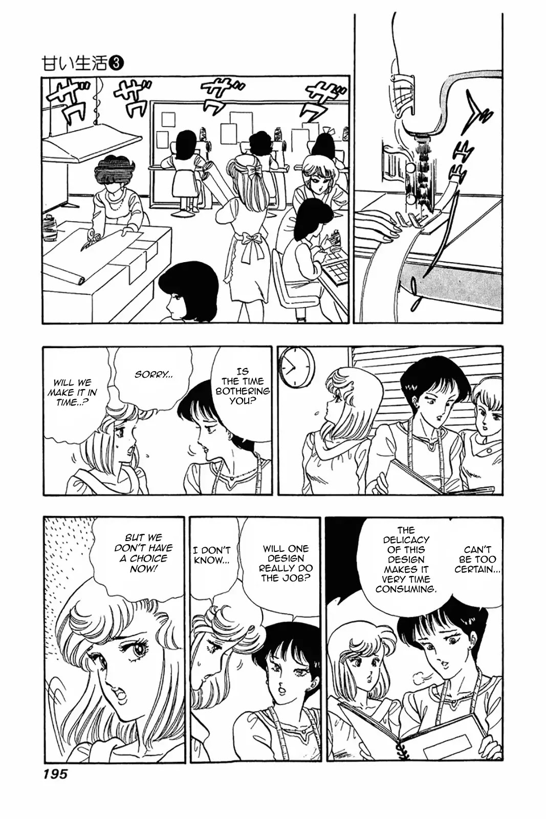 Amai Seikatsu Chapter 24 page 15 - Chapter 24: Obstinate Sexual Appeal