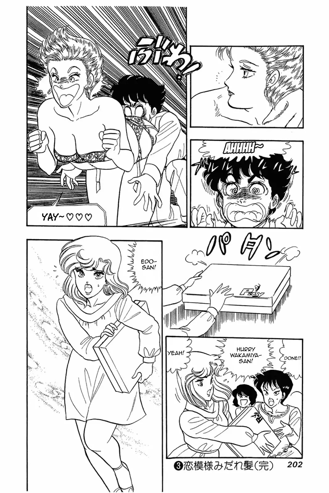 Amai Seikatsu Chapter 24 page 22 - Chapter 24: Obstinate Sexual Appeal