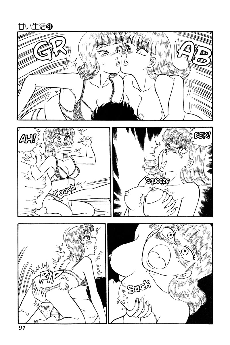 Amai Seikatsu Chapter 241 page 12 - Chapter 241: 3some