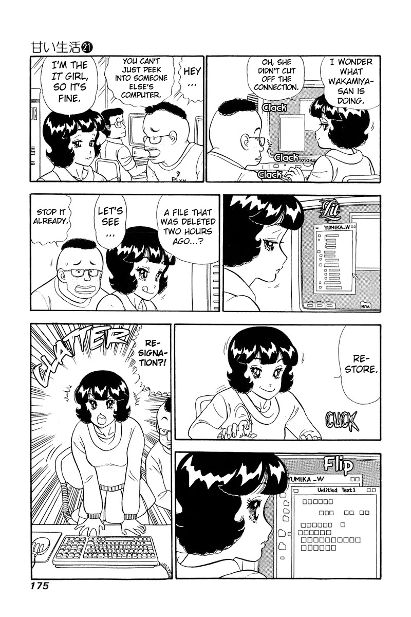 Amai Seikatsu Chapter 247 page 12 - Chapter 247