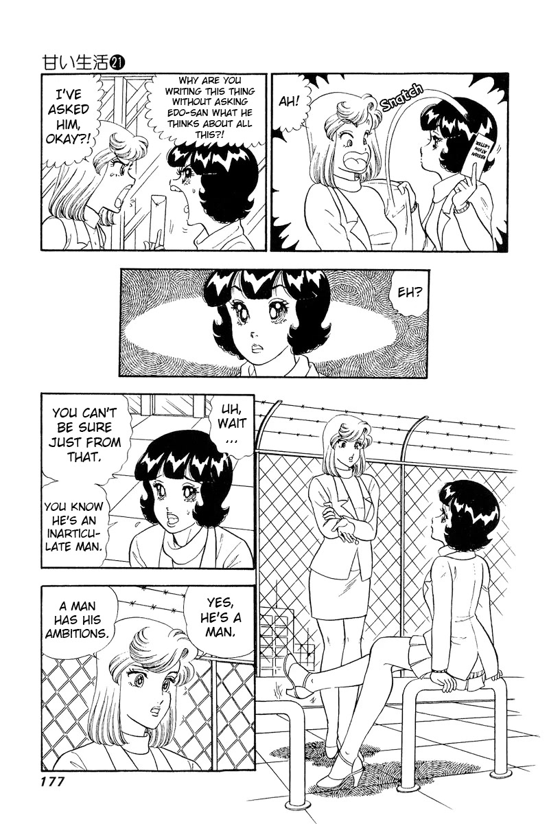 Amai Seikatsu Chapter 247 page 14 - Chapter 247