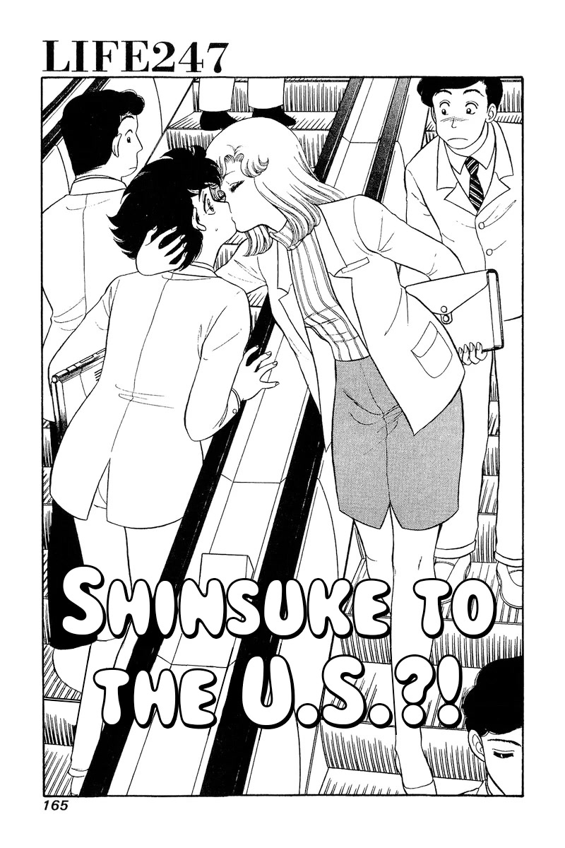 Amai Seikatsu Chapter 247 page 2 - Chapter 247