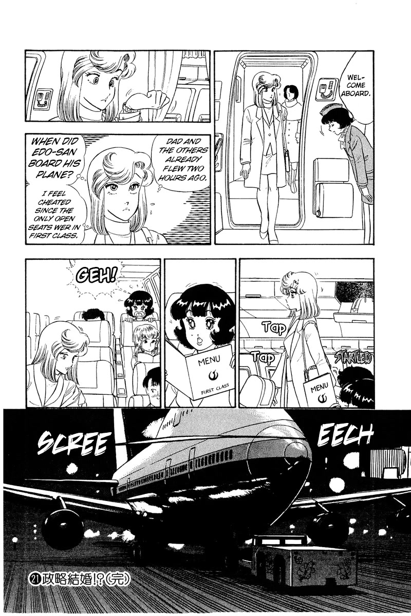 Amai Seikatsu Chapter 248 page 17 - Chapter 248: Passing Misunderstanding