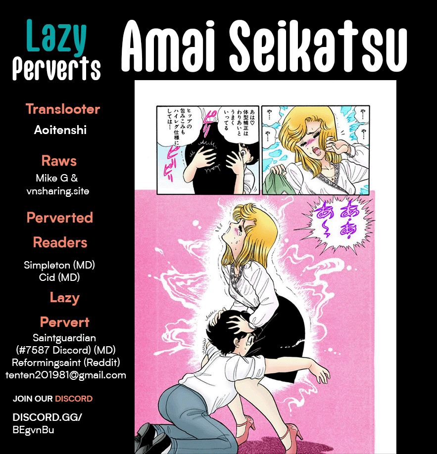 Amai Seikatsu Chapter 249 page 1 - Chapter 249: Sampling