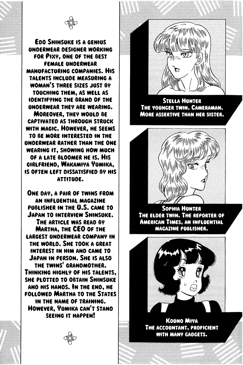 Amai Seikatsu Chapter 249 page 7 - Chapter 249: Sampling