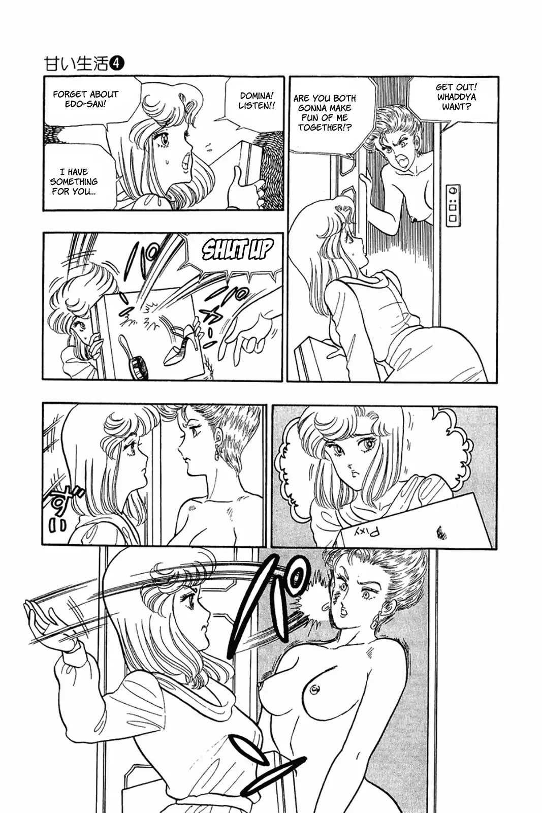 Amai Seikatsu Chapter 25 page 16 - Chapter 25: Pleasant Present