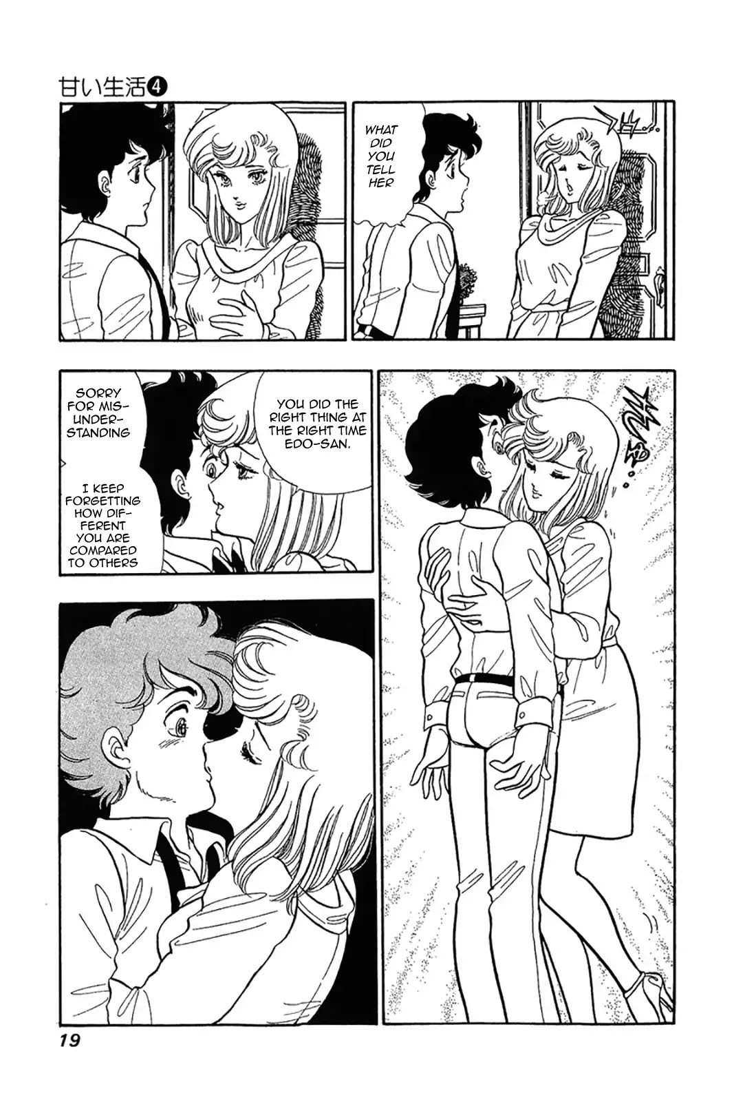 Amai Seikatsu Chapter 25 page 18 - Chapter 25: Pleasant Present