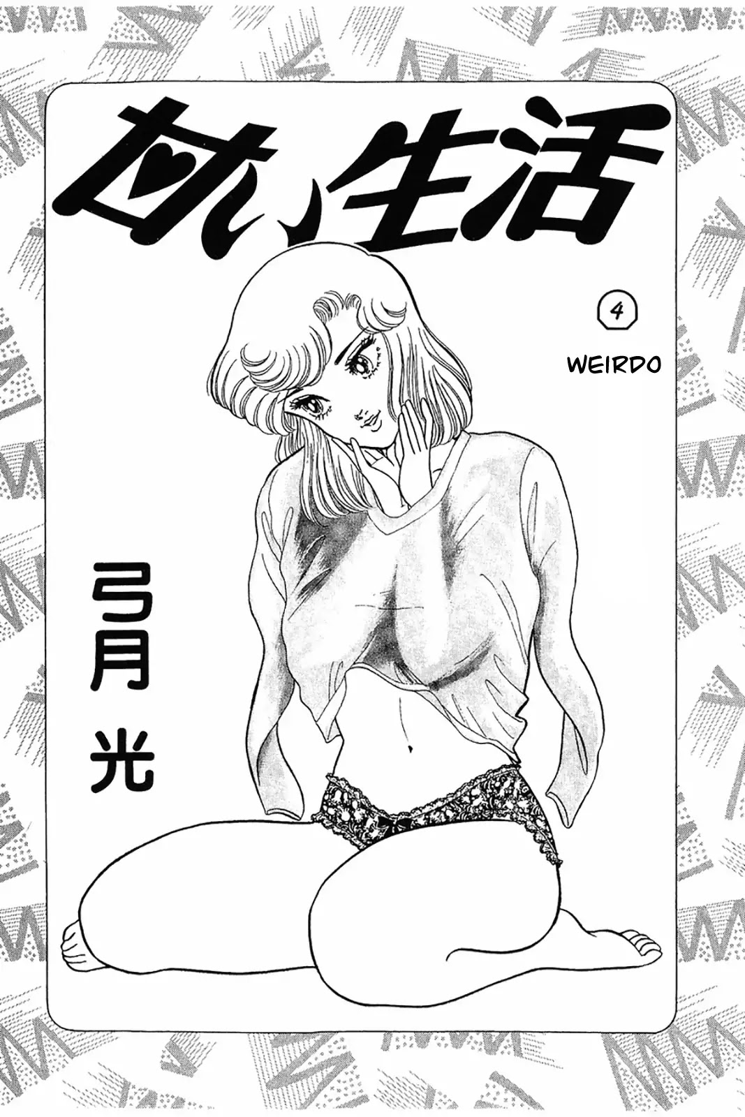 Amai Seikatsu Chapter 25 page 2 - Chapter 25: Pleasant Present