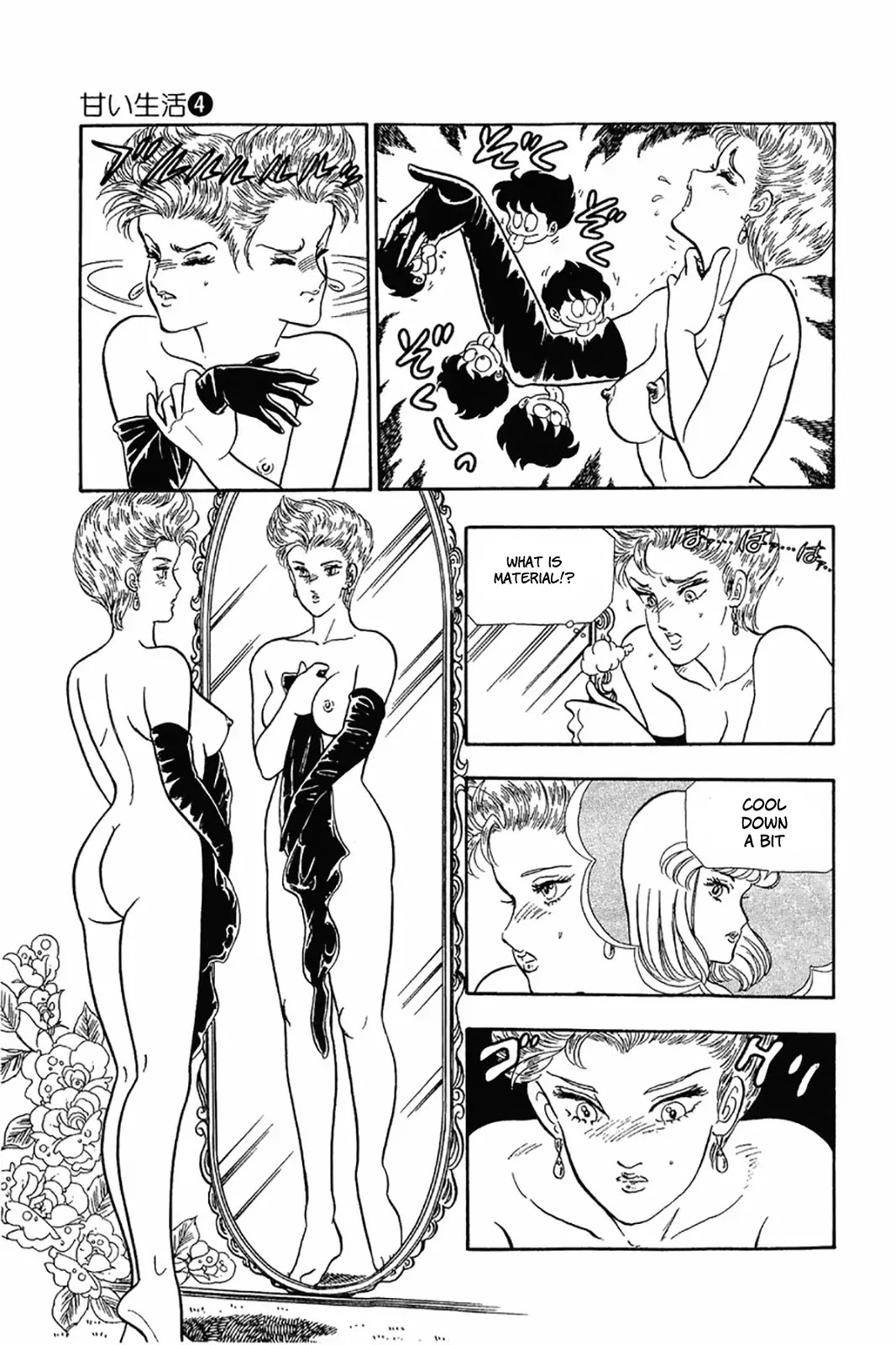 Amai Seikatsu Chapter 25 page 20 - Chapter 25: Pleasant Present