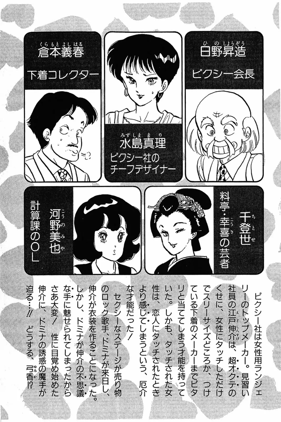 Amai Seikatsu Chapter 25 page 4 - Chapter 25: Pleasant Present