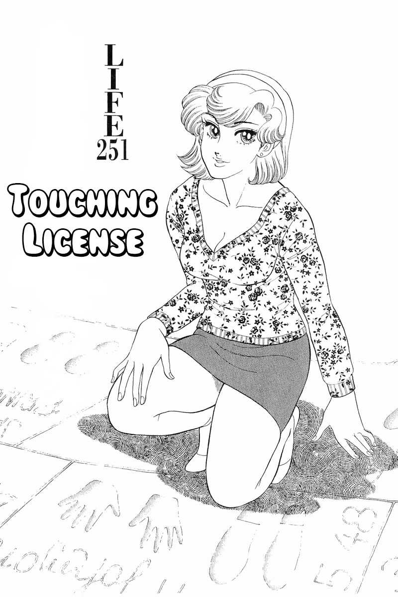 Amai Seikatsu Chapter 251 page 2 - Chapter 251: Touching License