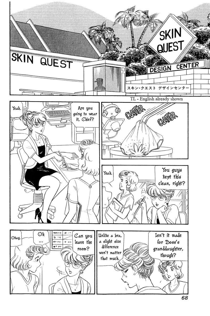 Amai Seikatsu Chapter 253 page 7 - Chapter 253: Happy Memories
