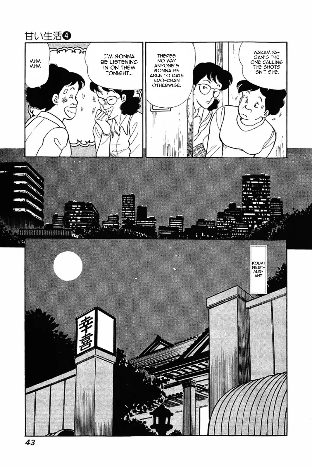 Amai Seikatsu Chapter 26 page 13 - Chapter 26: Introduction to Love