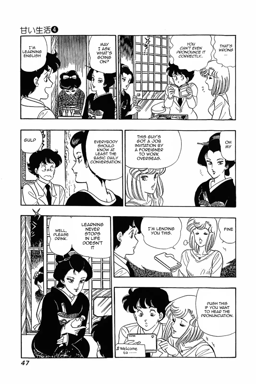 Amai Seikatsu Chapter 26 page 17 - Chapter 26: Introduction to Love